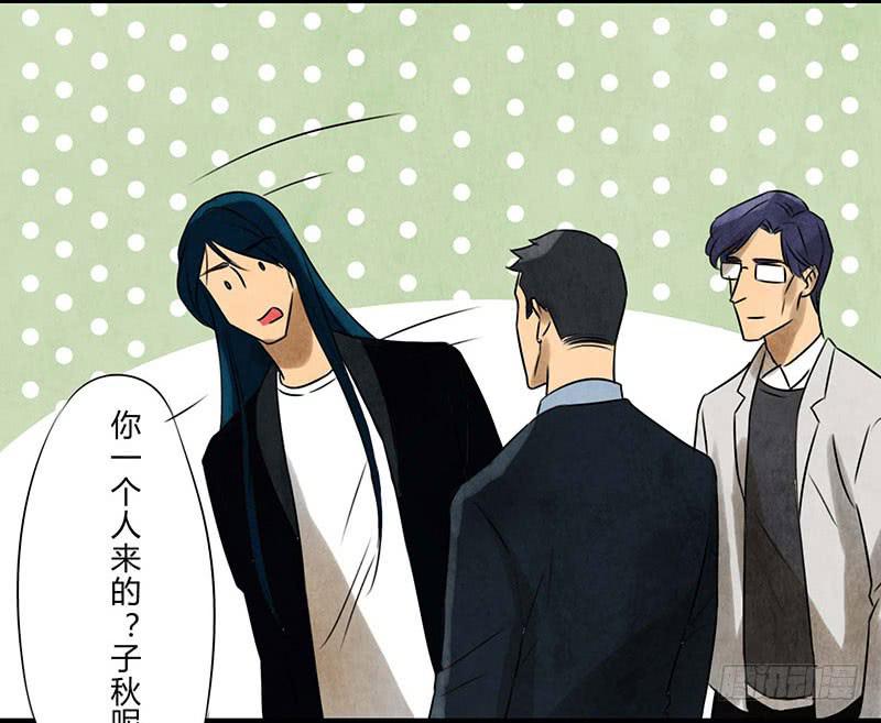 《魂匠》劝告 第3页