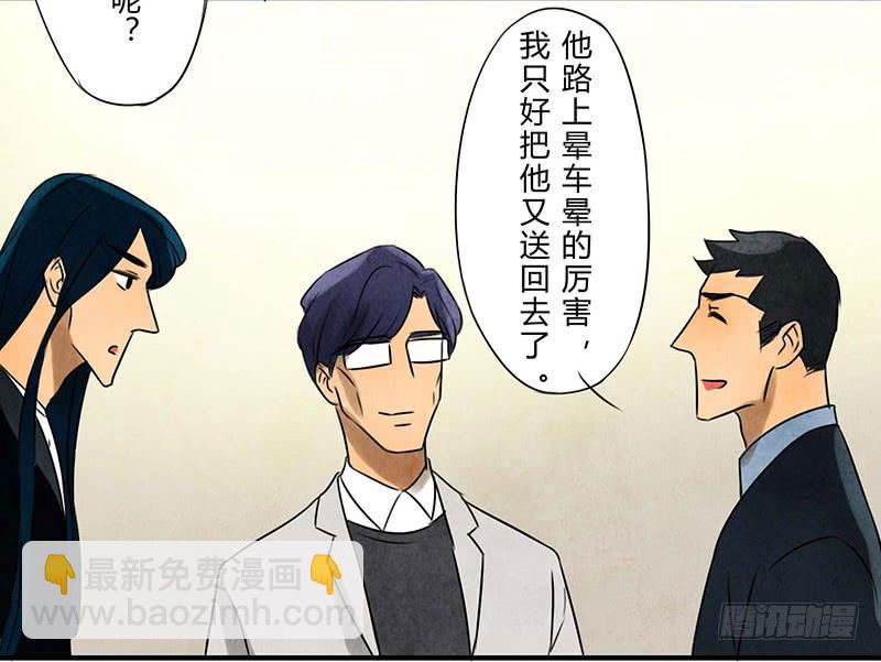 《魂匠》劝告 第4页