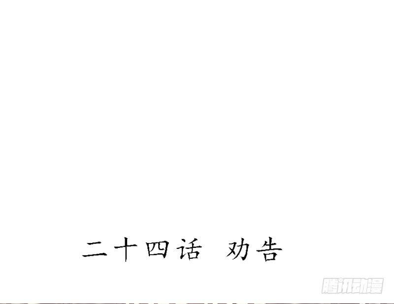 《魂匠》劝告 第5页