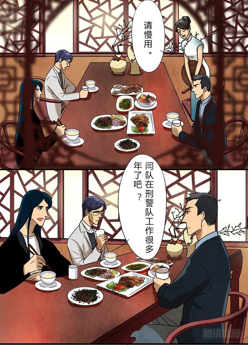 《魂匠》劝告 第6页
