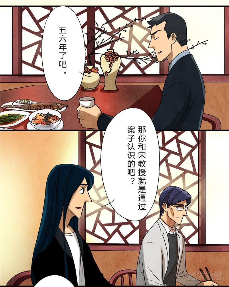 《魂匠》劝告 第7页