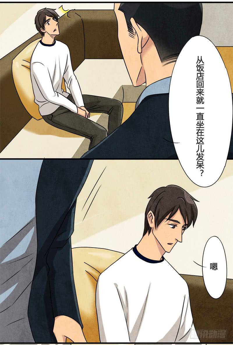 《魂匠》你，为什么信我？ 第11页