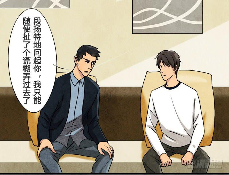 《魂匠》你，为什么信我？ 第12页