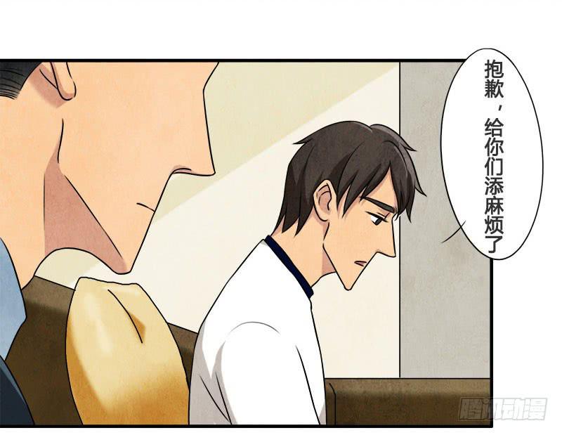 《魂匠》你，为什么信我？ 第13页