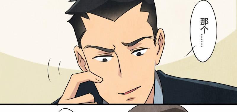 《魂匠》你，为什么信我？ 第15页