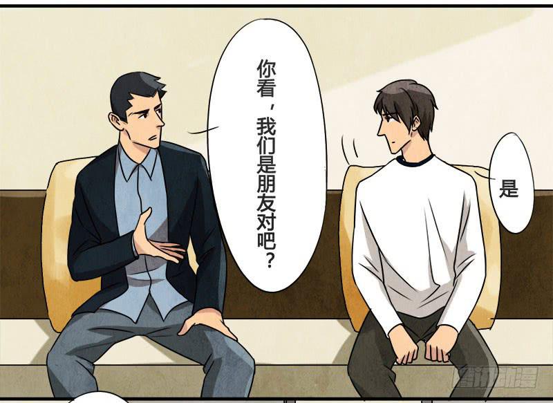 《魂匠》你，为什么信我？ 第17页