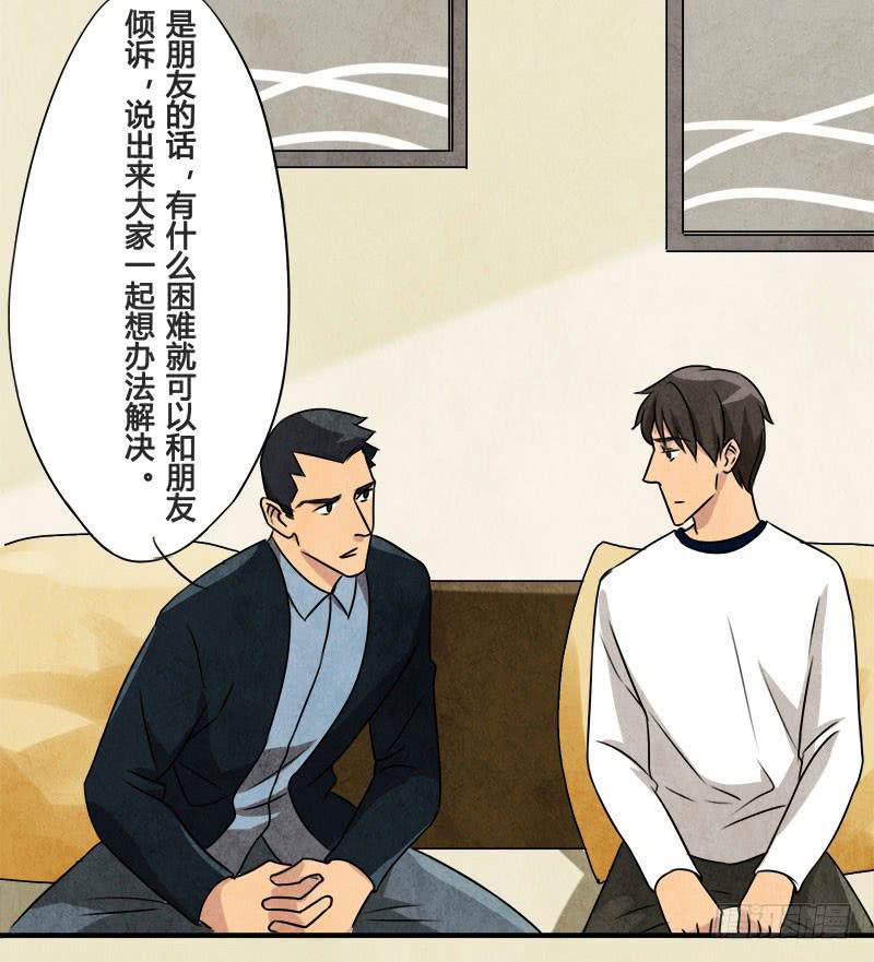 《魂匠》你，为什么信我？ 第18页