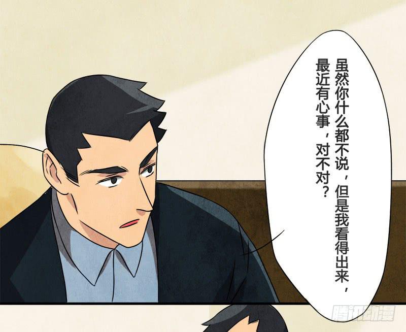 《魂匠》你，为什么信我？ 第19页