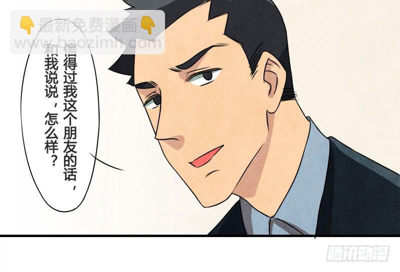 《魂匠》你，为什么信我？ 第21页