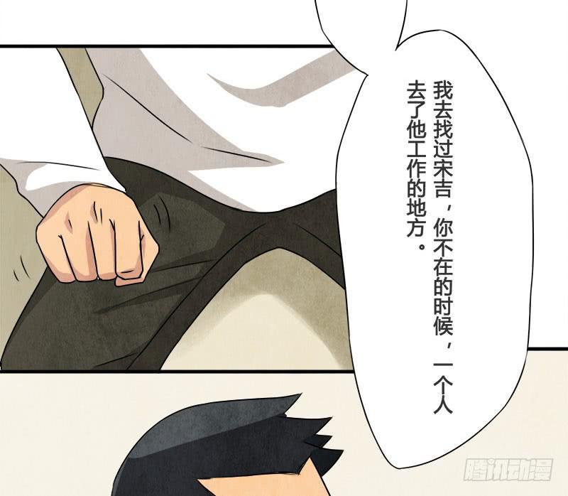 《魂匠》你，为什么信我？ 第24页