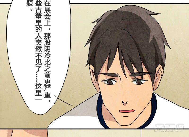 《魂匠》你，为什么信我？ 第26页