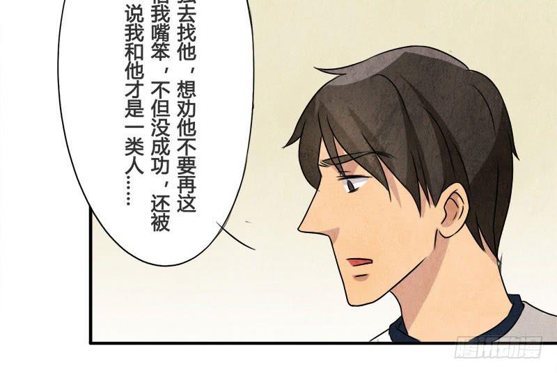 《魂匠》你，为什么信我？ 第29页