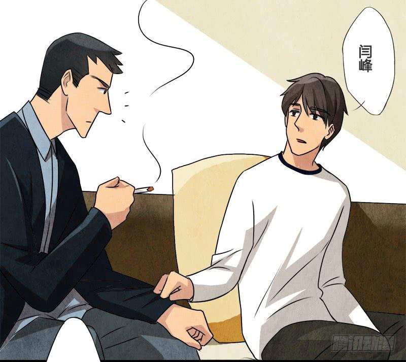《魂匠》你，为什么信我？ 第34页