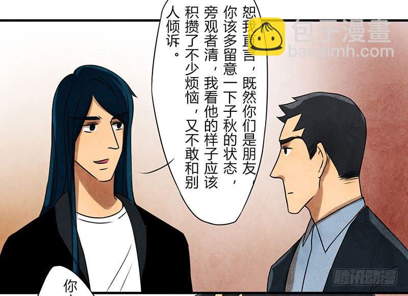 《魂匠》你，为什么信我？ 第3页