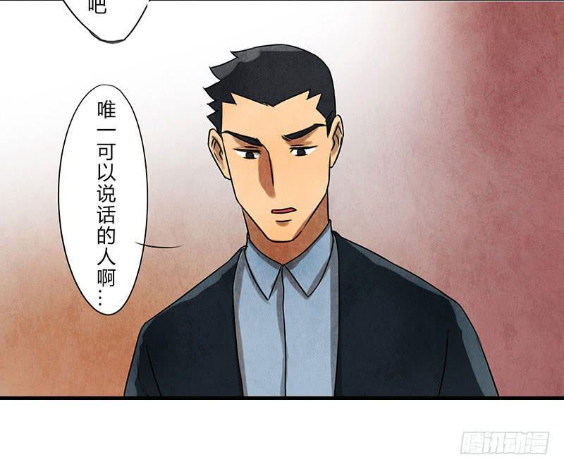 《魂匠》你，为什么信我？ 第5页