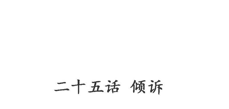 《魂匠》你，为什么信我？ 第6页