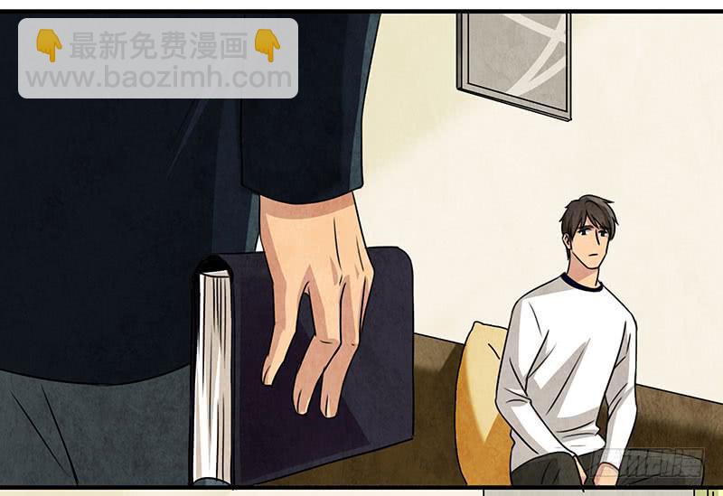 《魂匠》也许当年爷爷并没有说谎.. 第11页
