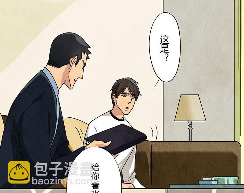 《魂匠》也许当年爷爷并没有说谎.. 第12页