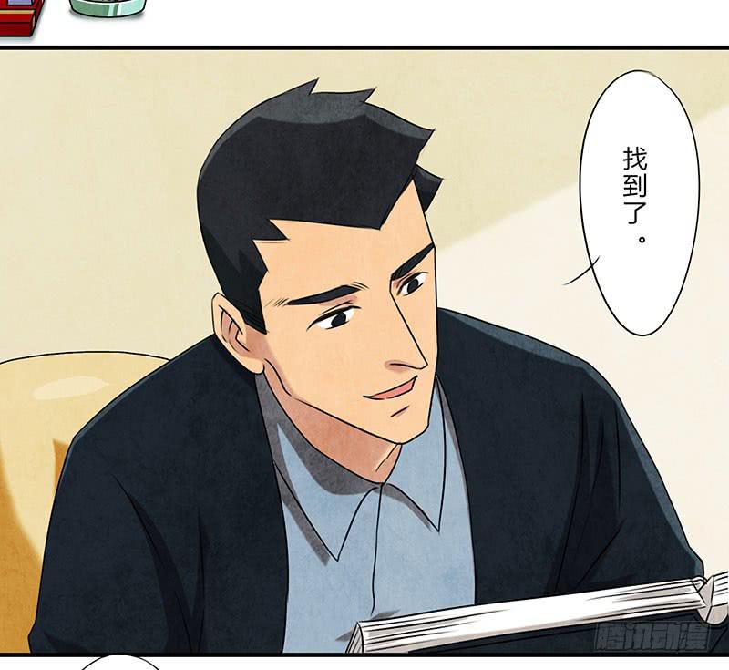 《魂匠》也许当年爷爷并没有说谎.. 第14页