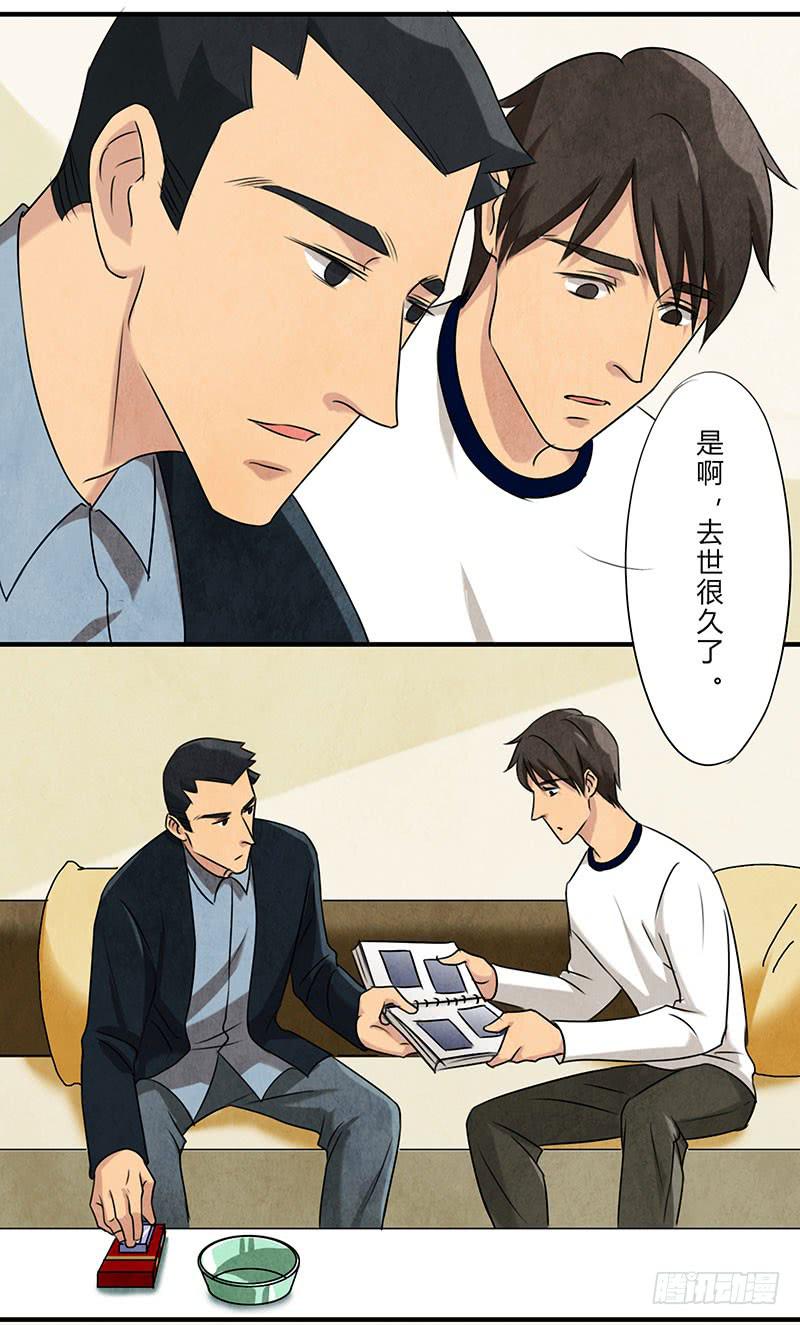 《魂匠》也许当年爷爷并没有说谎.. 第16页