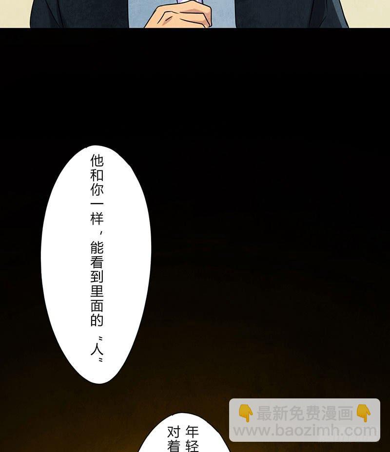 《魂匠》也许当年爷爷并没有说谎.. 第18页