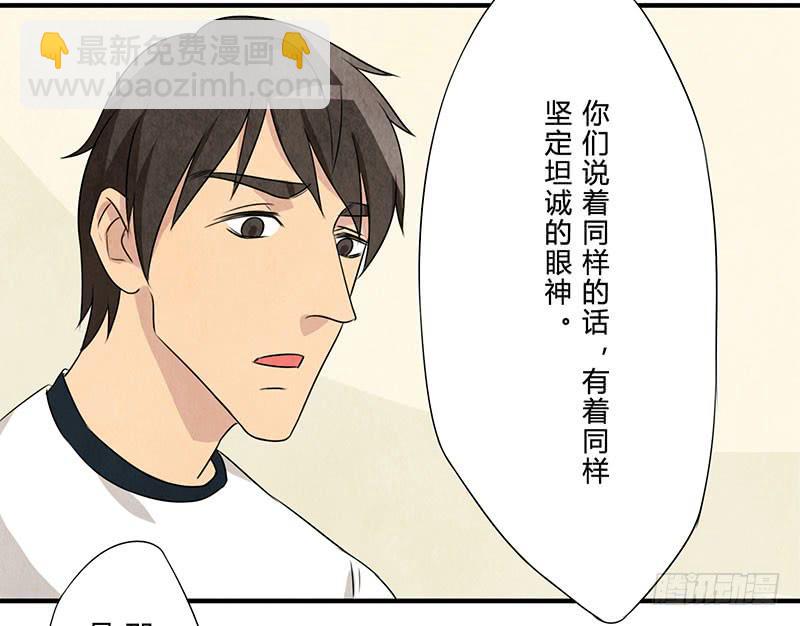 《魂匠》也许当年爷爷并没有说谎.. 第26页