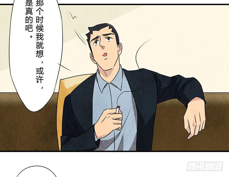 《魂匠》也许当年爷爷并没有说谎.. 第27页