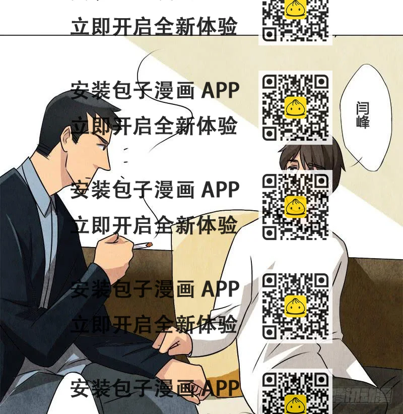 《魂匠》也许当年爷爷并没有说谎.. 第2页
