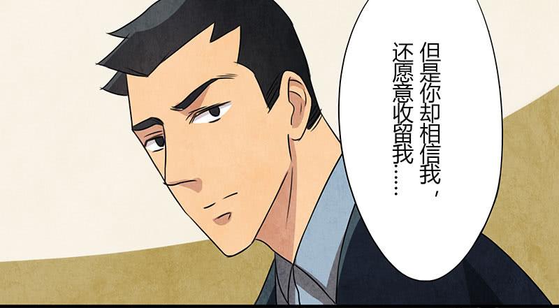 《魂匠》也许当年爷爷并没有说谎.. 第7页