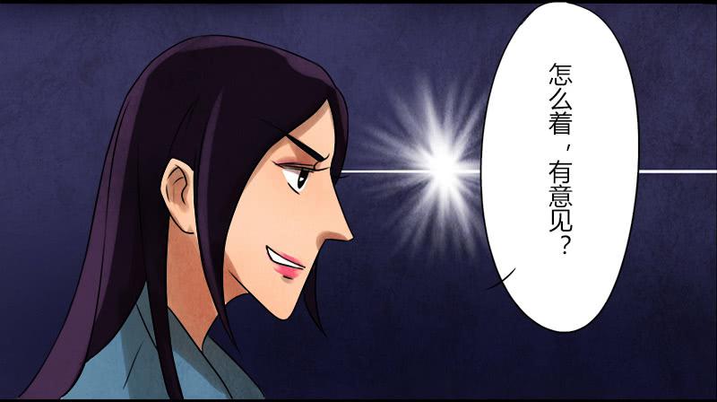 《魂匠》初芒 第10页