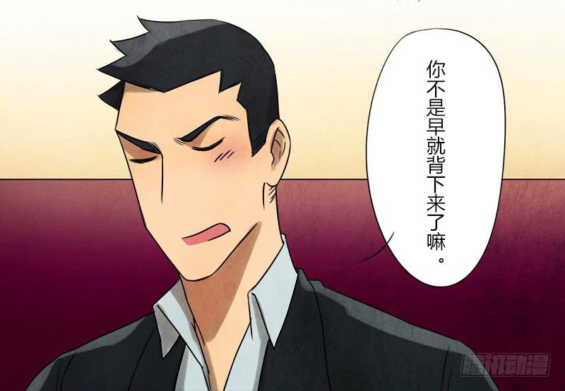 《魂匠》初芒 第13页