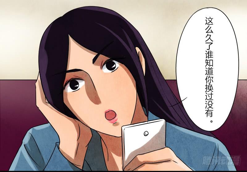 《魂匠》初芒 第14页