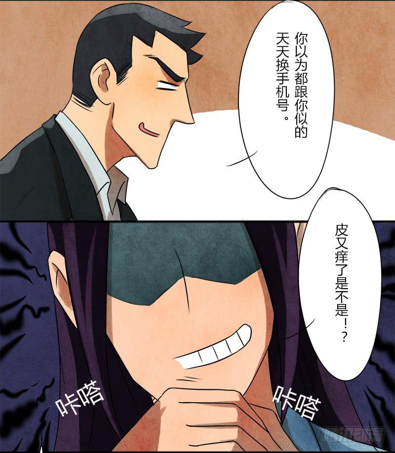 《魂匠》初芒 第15页