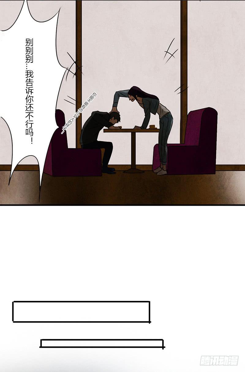 《魂匠》初芒 第16页