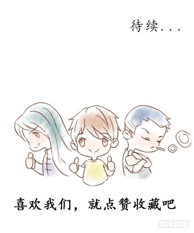 《魂匠》初芒 第22页