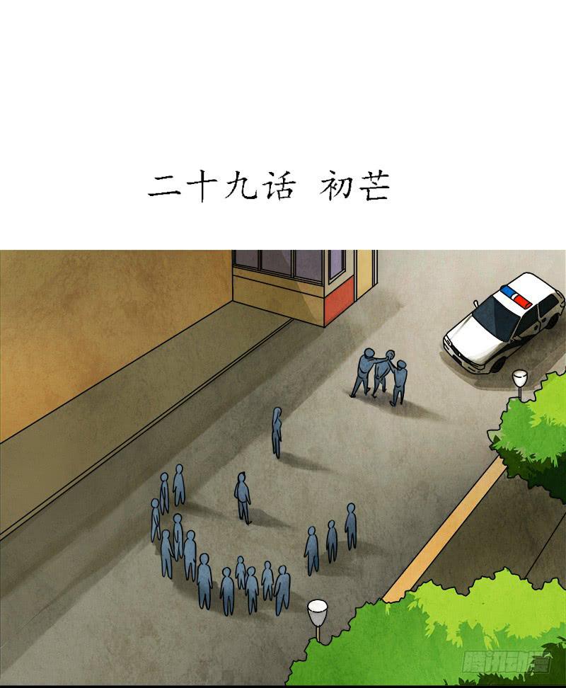 《魂匠》初芒 第3页