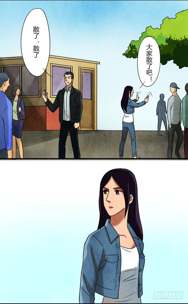 《魂匠》初芒 第4页