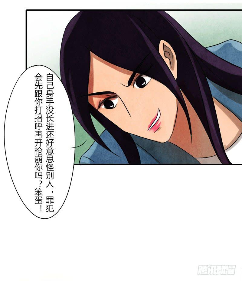 《魂匠》初芒 第8页