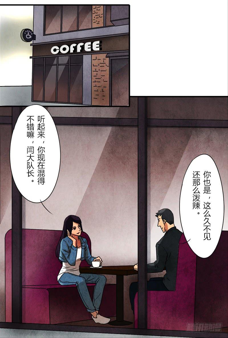 《魂匠》初芒 第9页