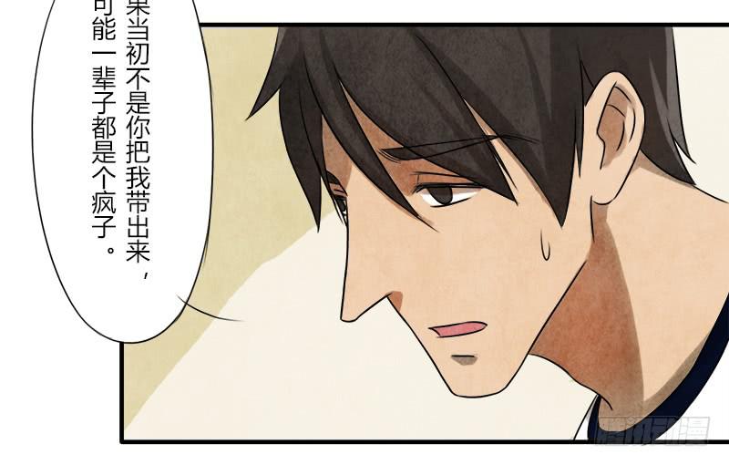《魂匠》那就这么定了! 第11页