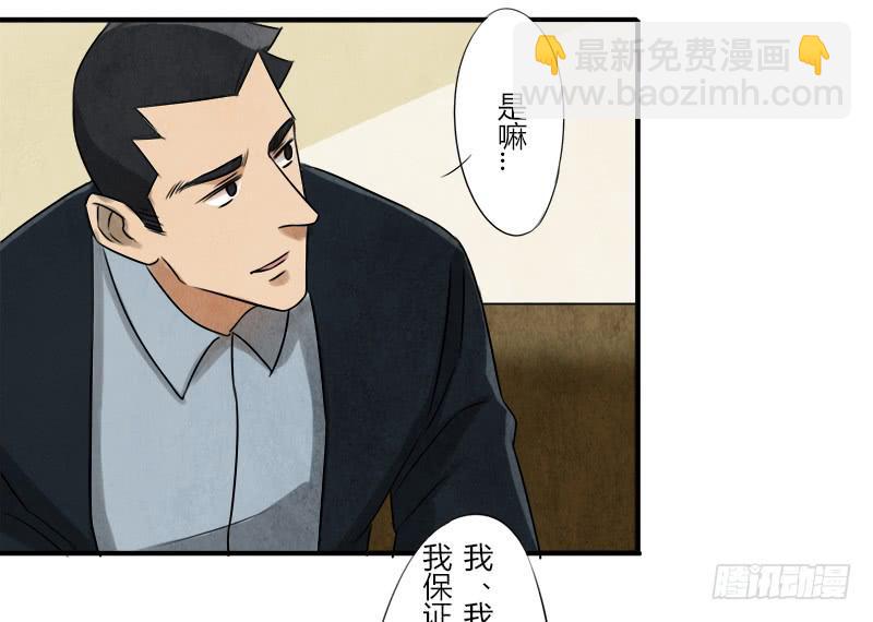《魂匠》那就这么定了! 第12页