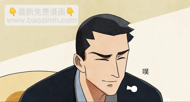 《魂匠》那就这么定了! 第14页