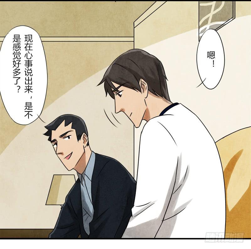 《魂匠》那就这么定了! 第15页