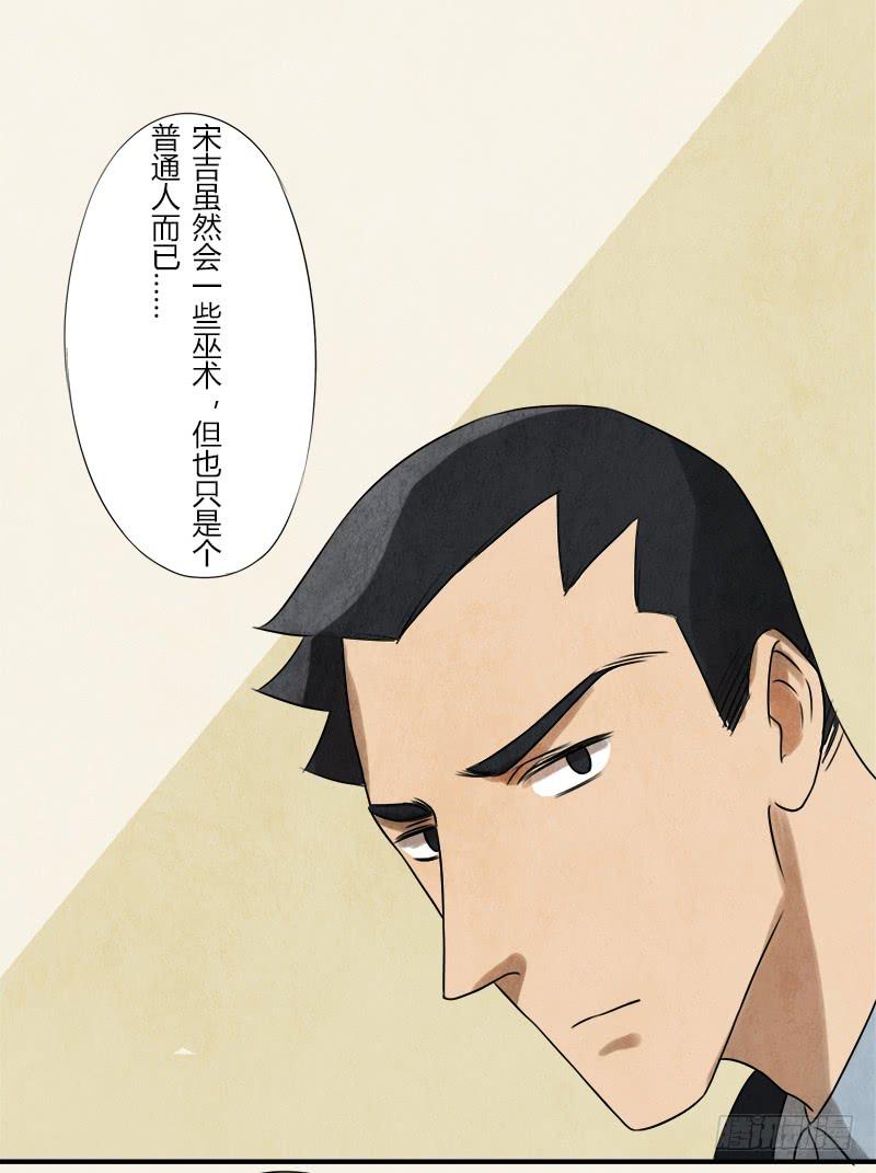 《魂匠》那就这么定了! 第17页