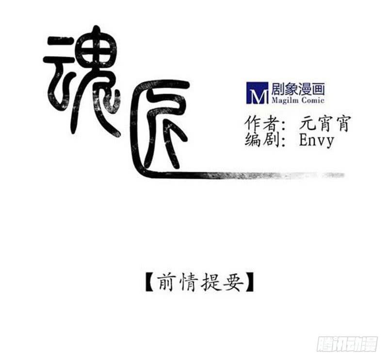 《魂匠》那就这么定了! 第1页