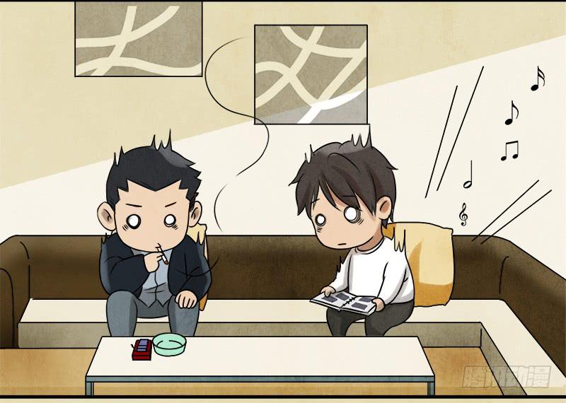 《魂匠》那就这么定了! 第20页