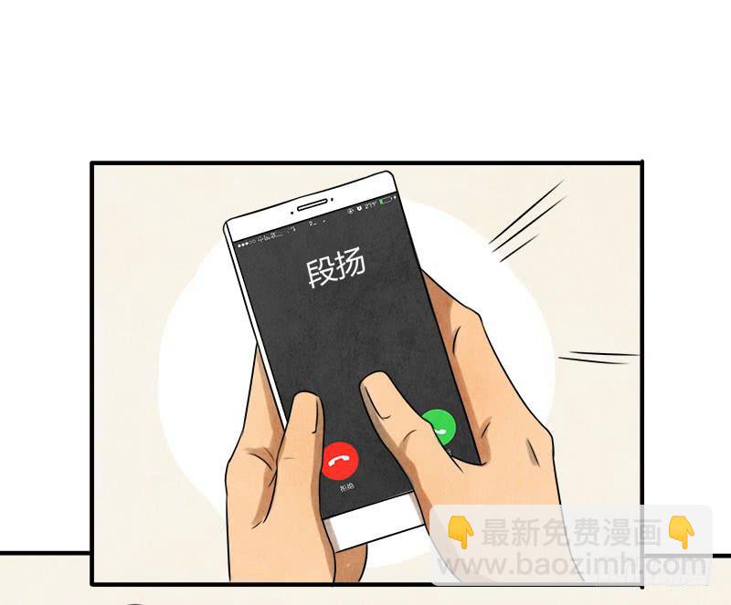 《魂匠》那就这么定了! 第22页