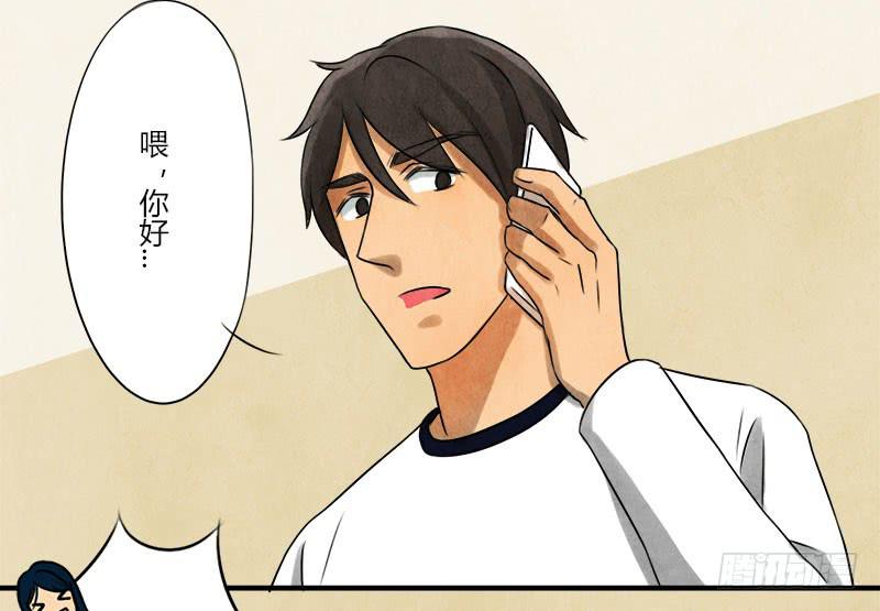 《魂匠》那就这么定了! 第23页