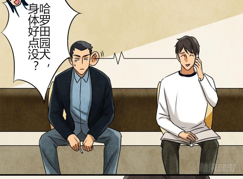 《魂匠》那就这么定了! 第24页