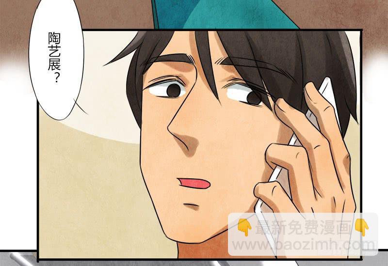 《魂匠》那就这么定了! 第26页